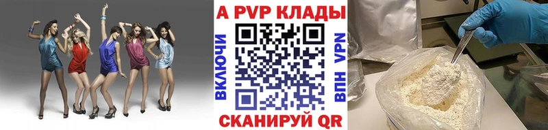 как найти закладки  hydra рабочий сайт  A-PVP Crystall  Инсар 