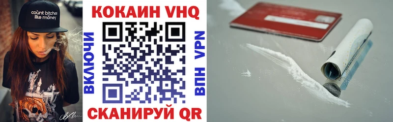 КОКАИН VHQ  Инсар 