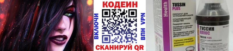 Кодеин напиток Lean (лин)  Инсар 