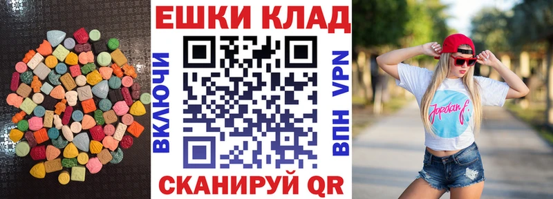ЭКСТАЗИ 250 мг  Инсар 