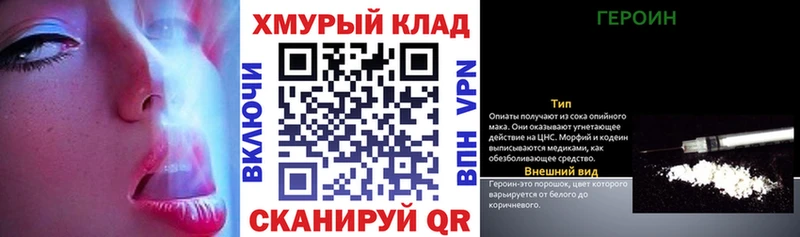 ГЕРОИН гречка  Инсар 