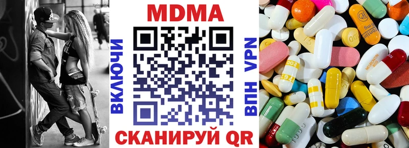 MDMA молли  Инсар 