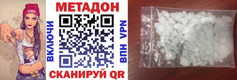 Метадон белоснежный  Инсар 