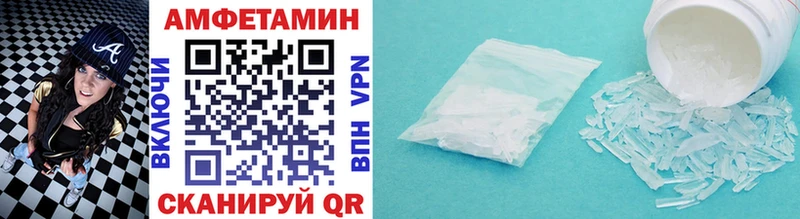Первитин Methamphetamine  Инсар 